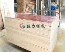 發(fā)往南通二建昆山花橋工地的清水模板發(fā)貨現(xiàn)場