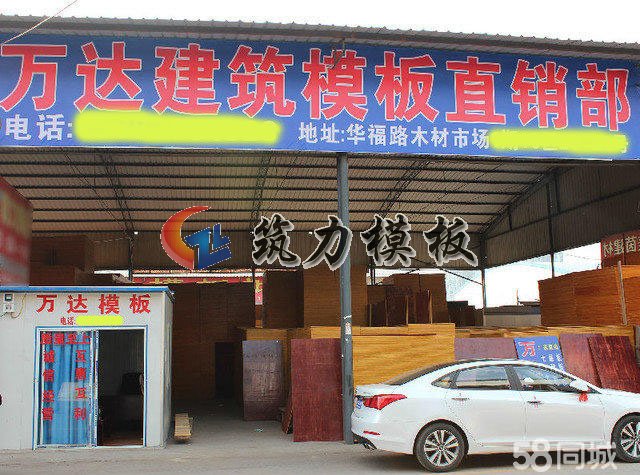 沭陽根本木業(yè)是專業(yè)生產(chǎn)清水建筑模板的廠家